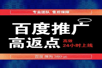 高效策略揭秘：如何操作百度推广
